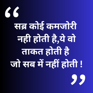 Positive thoughts in hindi