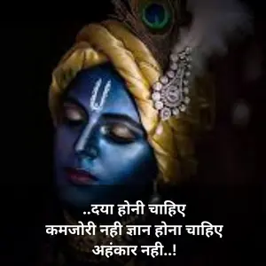 [श्री कृष्ण सुविचार] Bhagwan Shri Krishna quotes in Hindi 2023