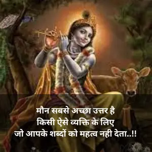 [श्री कृष्ण सुविचार] Bhagwan Shri Krishna quotes in Hindi 2023