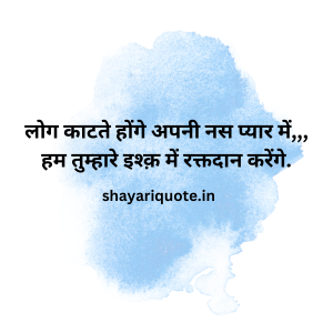 Two lines Shayari in Hindi