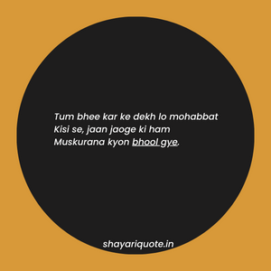 Sad Shayari in English