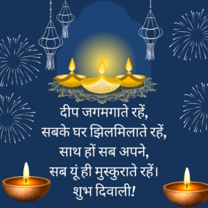 Diwali Wishes and Quotes 2023