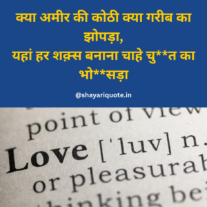 Gandi Shayari for gf in hindi