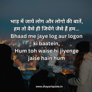 Attitude Status Shayari Hindi Mein 