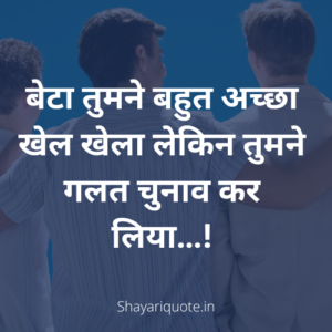 attitude status for boys in hindi